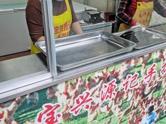 -宝兴源记手撕鸡(第88分店)
