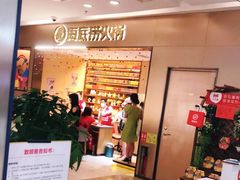等位区-海底捞火锅(万达广场店)