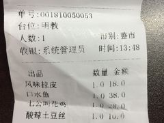 口水鱼-风波庄(临淄分舵店)