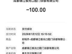 -极光口腔·矫正种植修复(锦江院区)