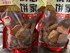 -诚志饼家·小凤饼非遗传承(中山六路店)