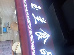 门面-白玉兰食品(甜云店)