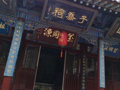 -晋祠公园