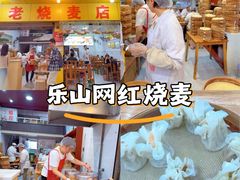 -海汇源老烧麦店(东大街总店)