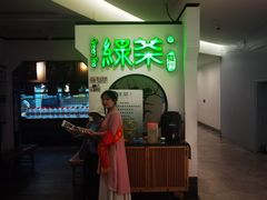 -绿茶餐厅(西单老佛爷店)