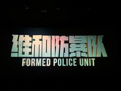 -巨幕影城(光谷广场资本大厦店)
