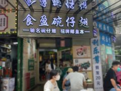 -食盈碗仔翅(星玺广场店)