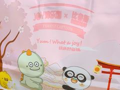 -津乐园(中山路店)