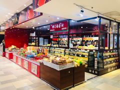 面包甜点陈列柜-北京稻香村(通州领展广场店)