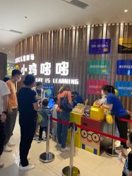 -小鸡哆哆故事屋·儿童乐园(嘉里城店)