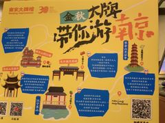 -南京大牌档(富力海珠城店)
