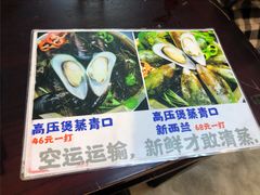 菜单-孖记食堂·生蚝·烧烤·海鲜·小炒(总店)