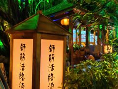 -泉眼温泉
