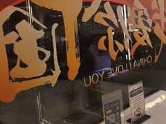 -香港威特瑞茶餐厅(小白楼音乐厅店)