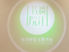 -漓江书院(三祺广场店)