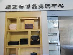 -沐渔二手奢侈品黄金手表包包回收·中古店(广州塔店)