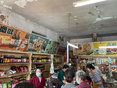 -赵府街副食店