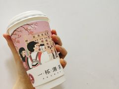 -一杯潮茶·专注潮汕茶饮(十二中创始店)