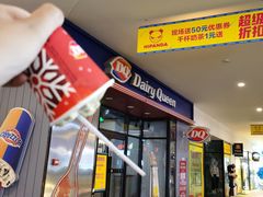 -DQ·蛋糕·冰淇淋(奥特莱斯店)