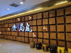 -局气 烤鸭·北京菜(光华路店)
