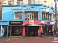 -Cafe de Paris(林荫路店)