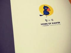 -素虎小呆鸟(西二旗店)