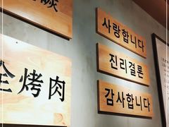 -肉甲韩国木炭烤肉(新壹街1店)