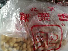 -秋栗香(地安门店)