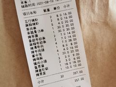 -烤五行·烧烤烤串(石佛营店)