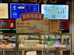 面包甜点陈列柜-昆明冠生园·蛋糕·面包(南强街店)