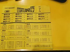 -望京小腰(北京总店)