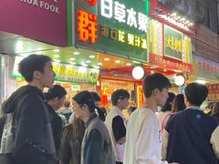 -阿群甘草水果