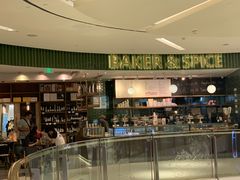 -BAKER&SPICE(国金中心商场店)