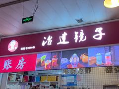 -冶建镜子·老南昌大排档·江西虾王(总店)