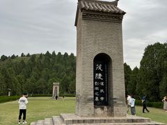 -茂陵博物馆