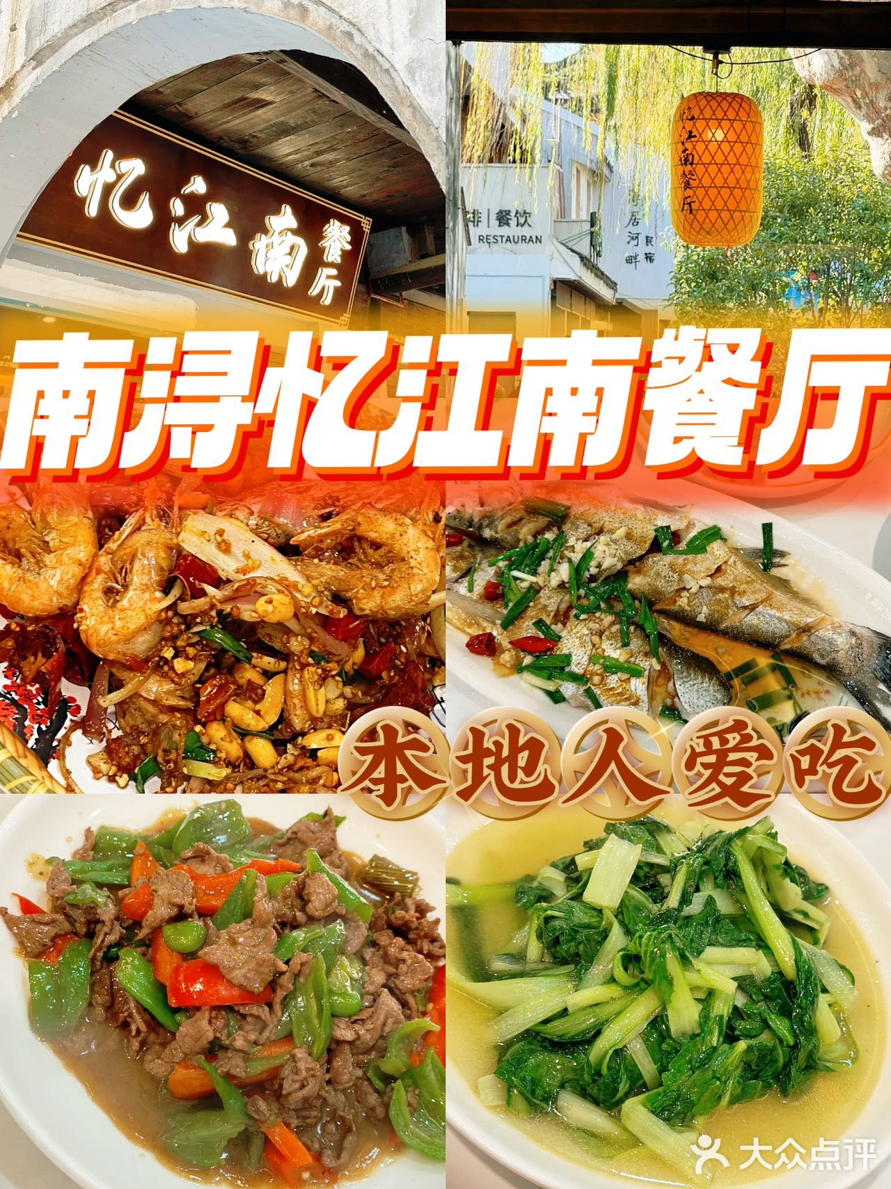 来南浔不能错过的美食必须有他家的一席之地！！！