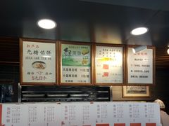 -矮子馅饼(大成路店)