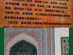 -艾提尕尔清真寺