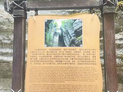 -梭布垭石林景区