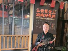 -耕渔小院·湖南鱼鲜(望城店)