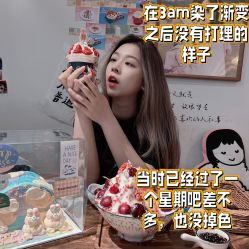-3am hair salon烫发染发接发