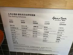 -面包谷Grains n' Beans(九号公馆店)