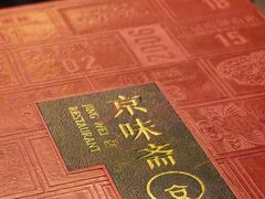 -京味斋·北京烤鸭(华威桥北工大店)