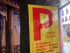 -金杨拉面王小吃面馆·牛三宝面·红烧牛肉粉