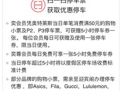 -奕欧来上海购物村停车场