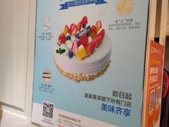 -皇家美孚(麦岛店)