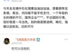 -中石化壳牌锡惠加油站