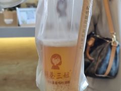 -三姐酒酿(老门东店)