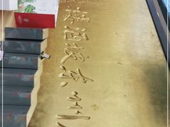 -眉州东坡(亚运村店)