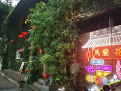 -馬蘭花開(车站大道店)